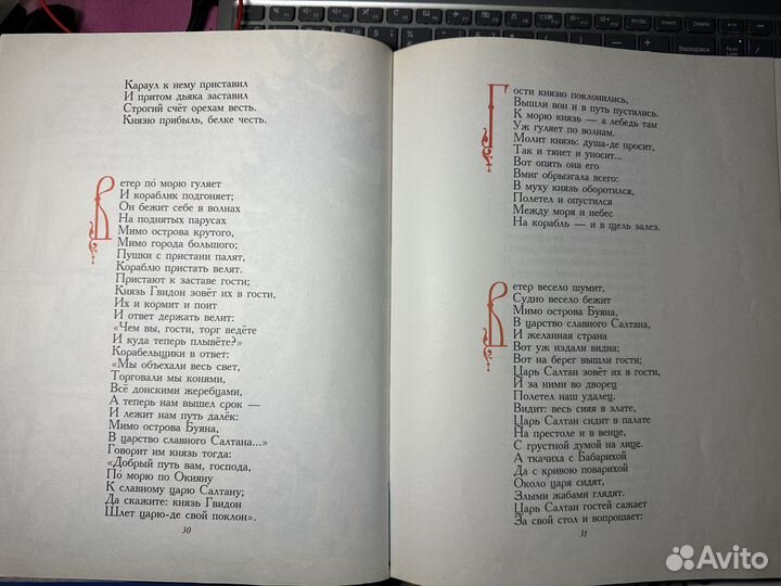 Книга «Сказки Пушкина» для детей