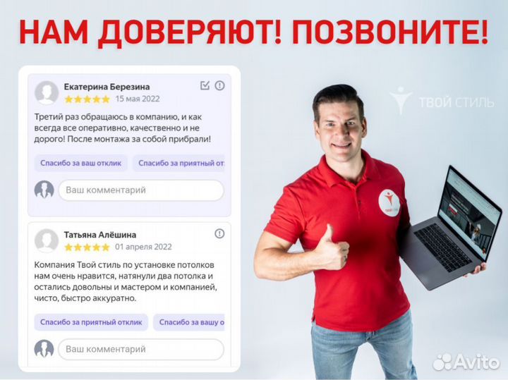 Натяжные потолки. Установка/монтаж/ремонт