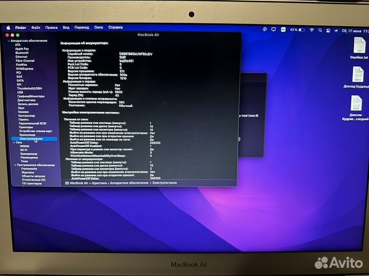 Apple MacBook Air 13 2015