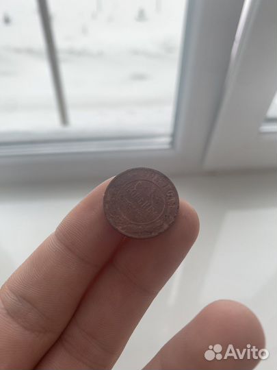 Монета 1 копейка 1904 года