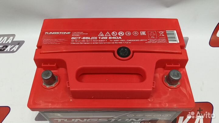 Акб тунгстоун energy старт/стоп 65Ач 640А(сам)