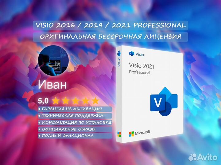 MS Office / Visio / Project 2016 / 2019 / 2021
