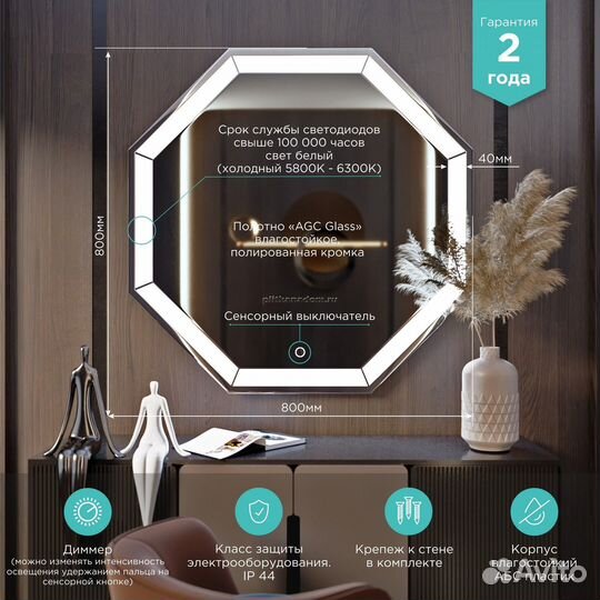 Зеркало Mixline Ренато 800*800 (шв) сенсорный выключатель (544024)