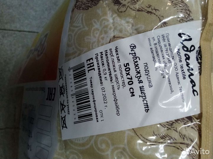 Подушка верблюжья шерсть 50-70