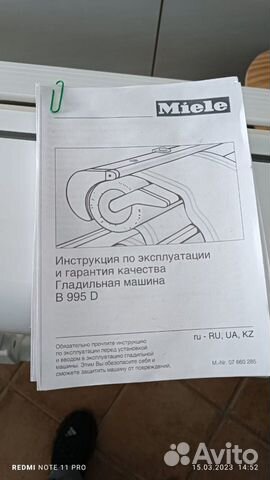 Гладильная машина Miele B 995 D