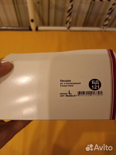 Бандаж для беременных фэст