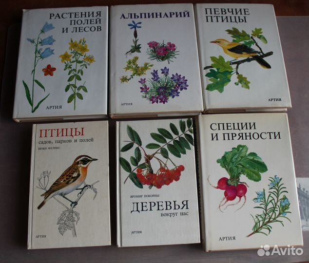 6 книг Определителей Птиц и Растений Артия