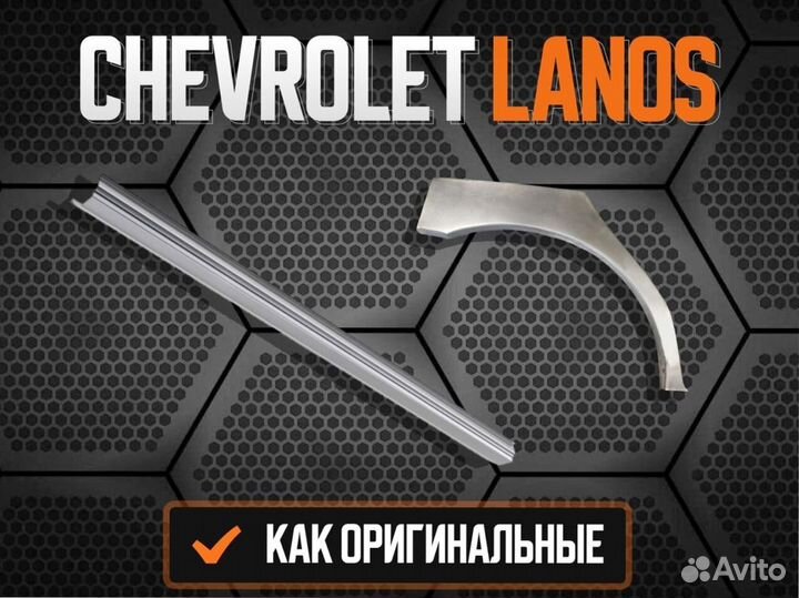 Пороги на Ford Fiesta ремонтные кузовные