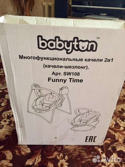 Детские качели