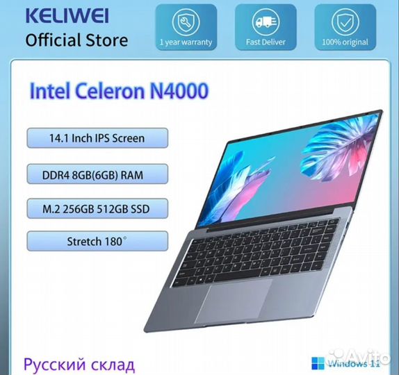 Ноутбук