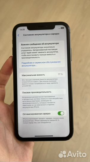 iPhone 11, 64 ГБ