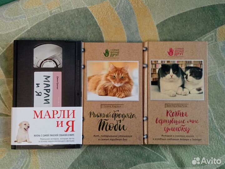 Книги про кошек и собак