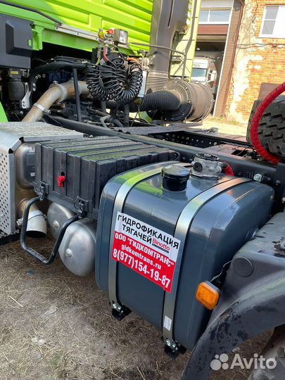 Гидрофикация тягачей