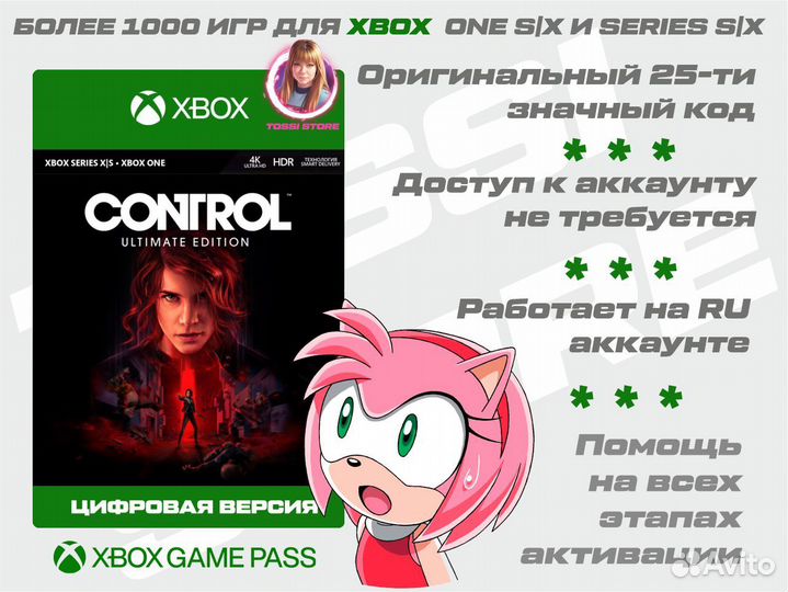 Игры на xbox Control Ultimate Edition