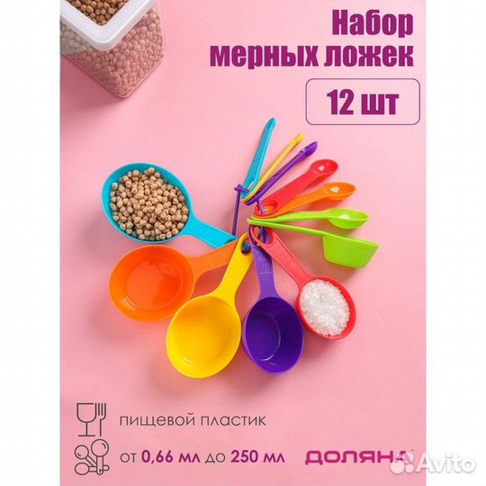 Набор мерных ложек Доляна «Заряд», 12 шт, 2281,5 с