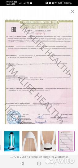 Уф лампа бактерицидная