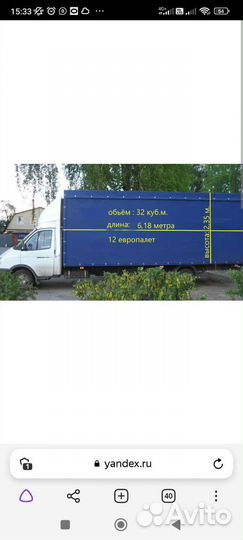 Грузоперевозки Переезды Грузчики Грузовое такси