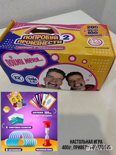 Настольные игры