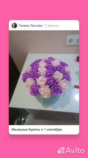 Мыльные розы букеты