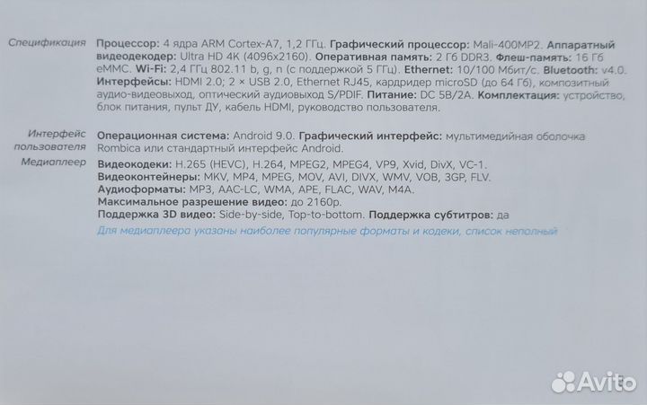 SMART tv приставка