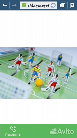 Настольный футбол