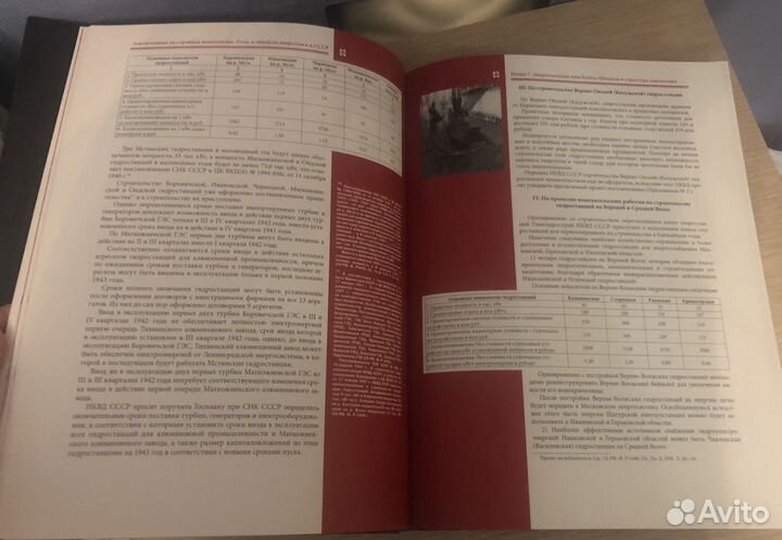 Книга. Заключенные на стройках коммунизма