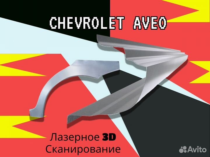 Пороги ремонтные Kia Sportage 3, 4 Кузовные