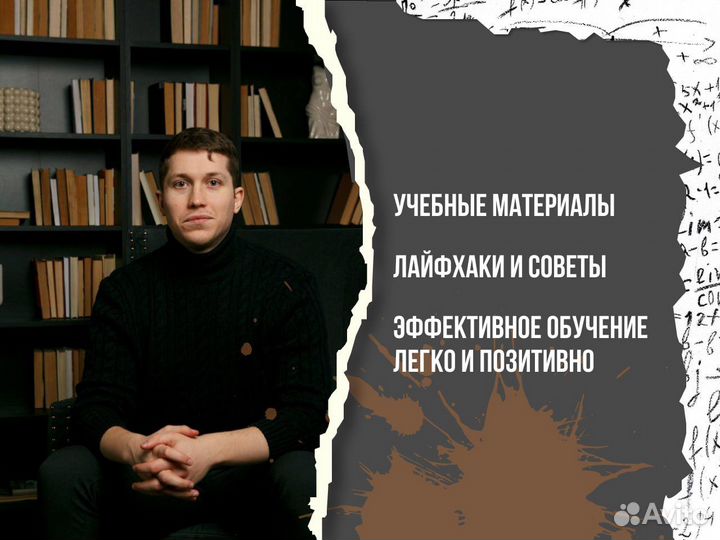 Репетитор по математике огэ и егэ онлайн