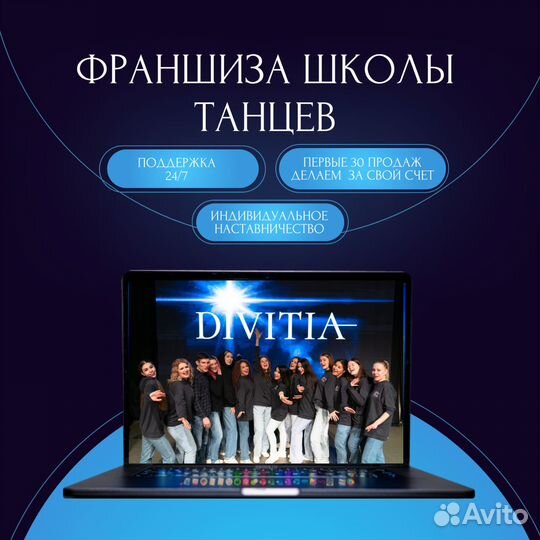 Франшиза школы танцев