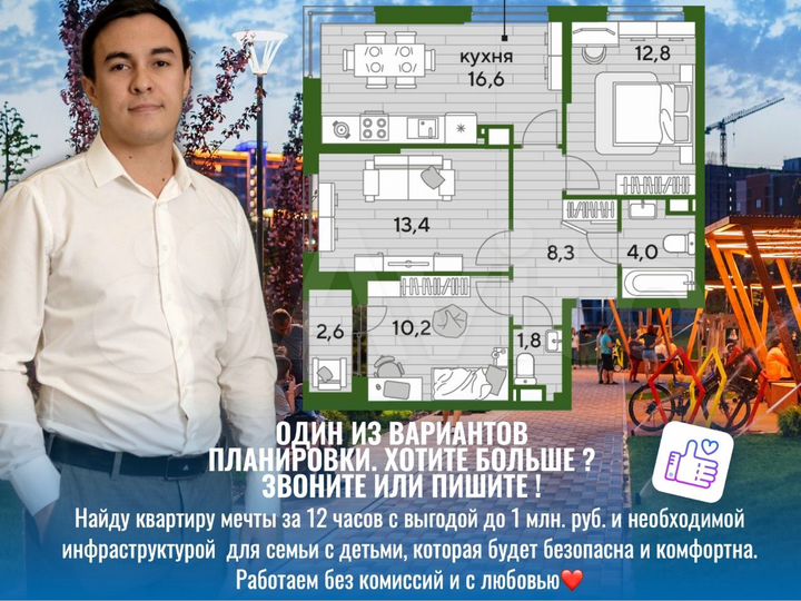 3-к. квартира, 70,2 м², 9/16 эт.