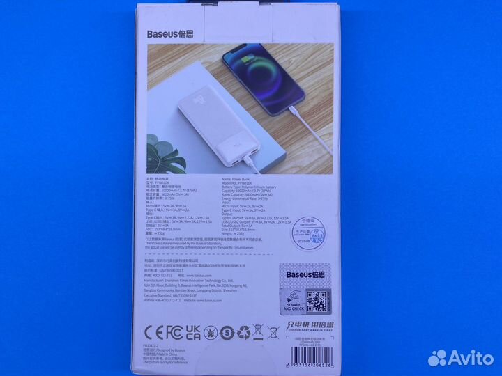 Power Bank Baseus 20000mAh 20w