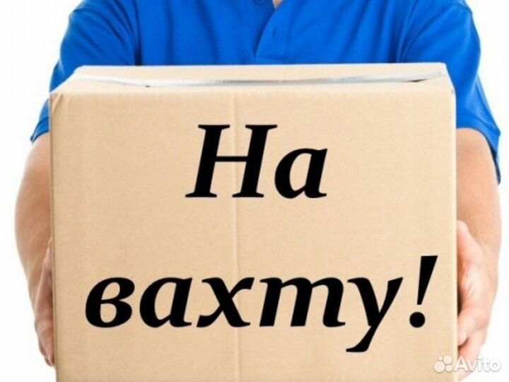 Разнорабочий