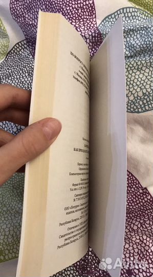 Как преодолеть тревогу и стресс Дейл Карнеги