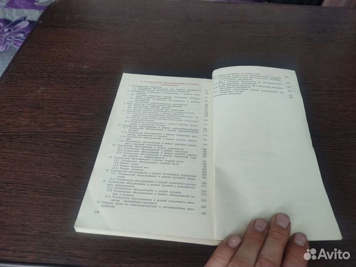 Слесарь по ремонту автомобилей