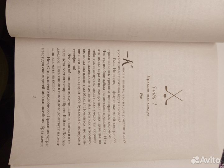 Ложь за ложь