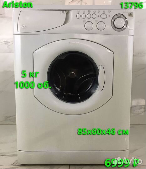 Стиральная машина бу Ariston ALS129X