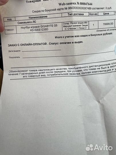 Новый игровой ноутбук на RTX 3060 (Гарантия)