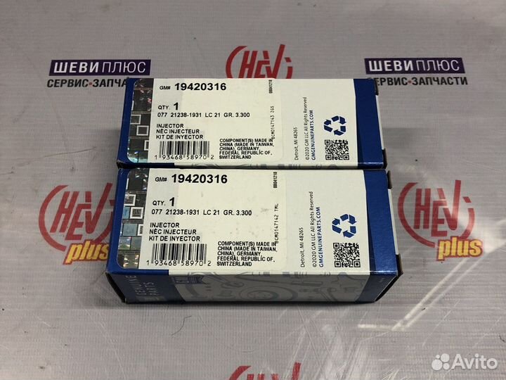 Форсунка инжектора Chevrolet Tahoe 2015-2020