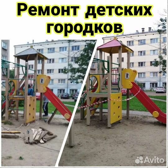 Детский игровой комплекс