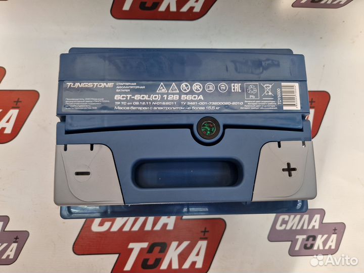 Аккумулятор обратной полярности 60 новый