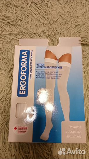 Чулки антиэмболические ergoforma компр 2 класс