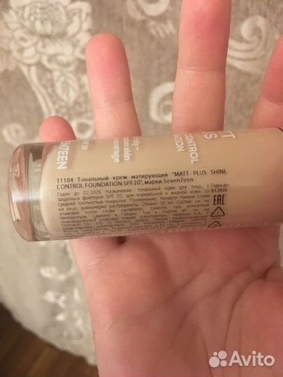 Крем тональный Seventeen Matt