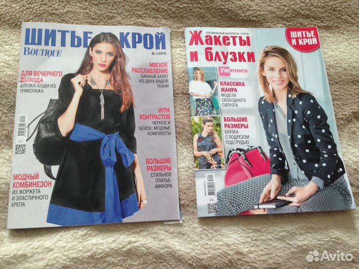 Два журнала