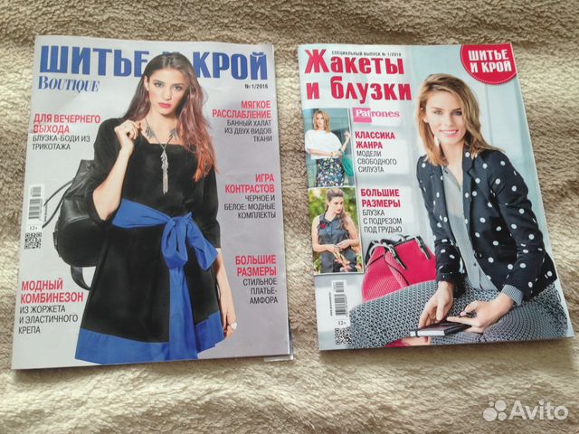 Два журнала