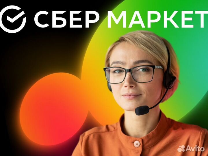 Сотрудник контактного центра