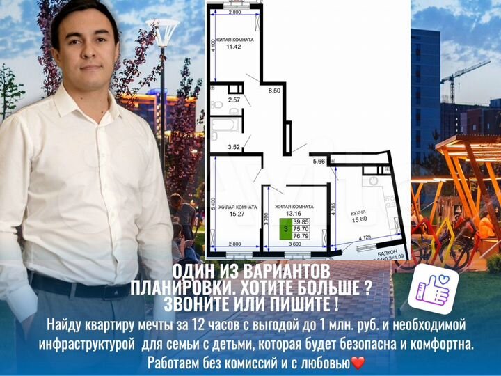 3-к. квартира, 76,2 м², 6/24 эт.