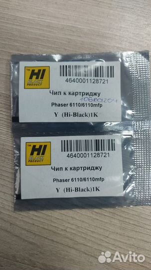Чип для картриджа Xerox