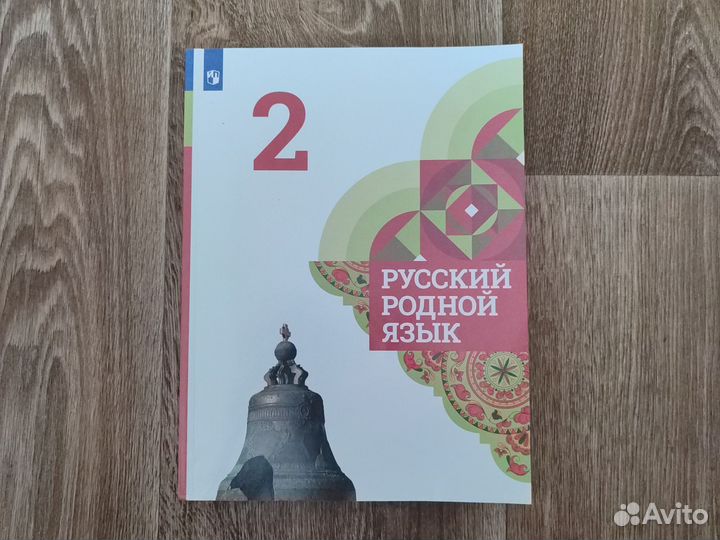 Учебники 2 класс