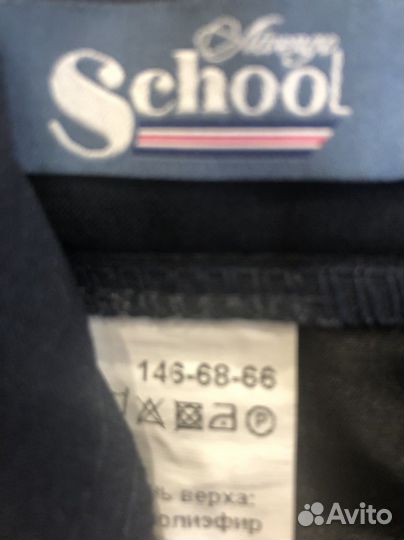 Брюки школьные