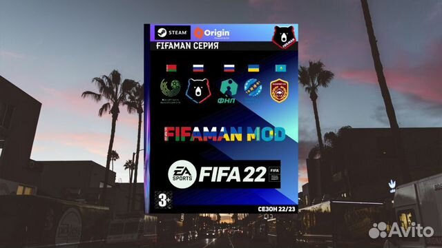 FIFAMAN MOD (снг) на FIFA 22
